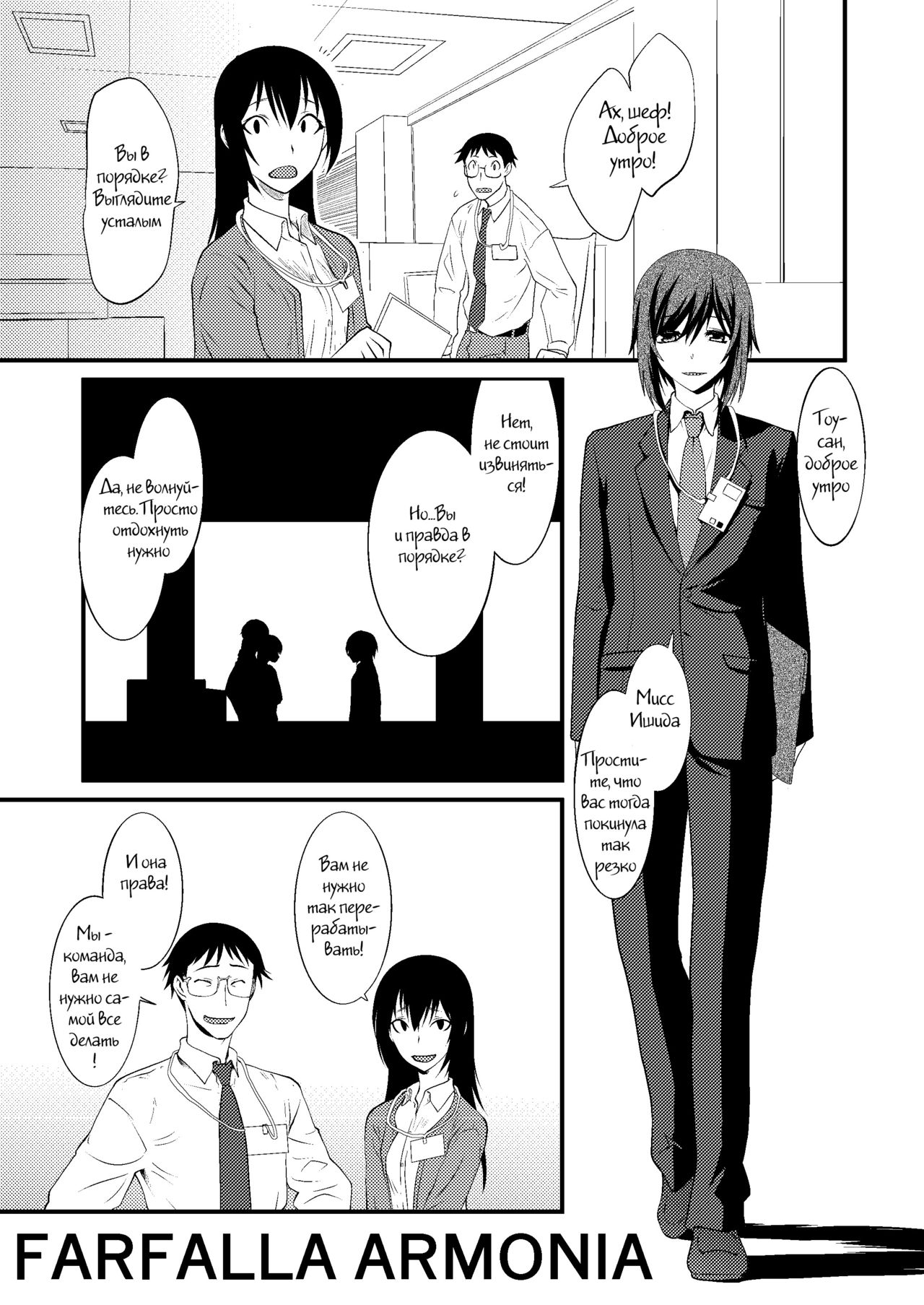 FARFALLA ARMONIA page 2 full