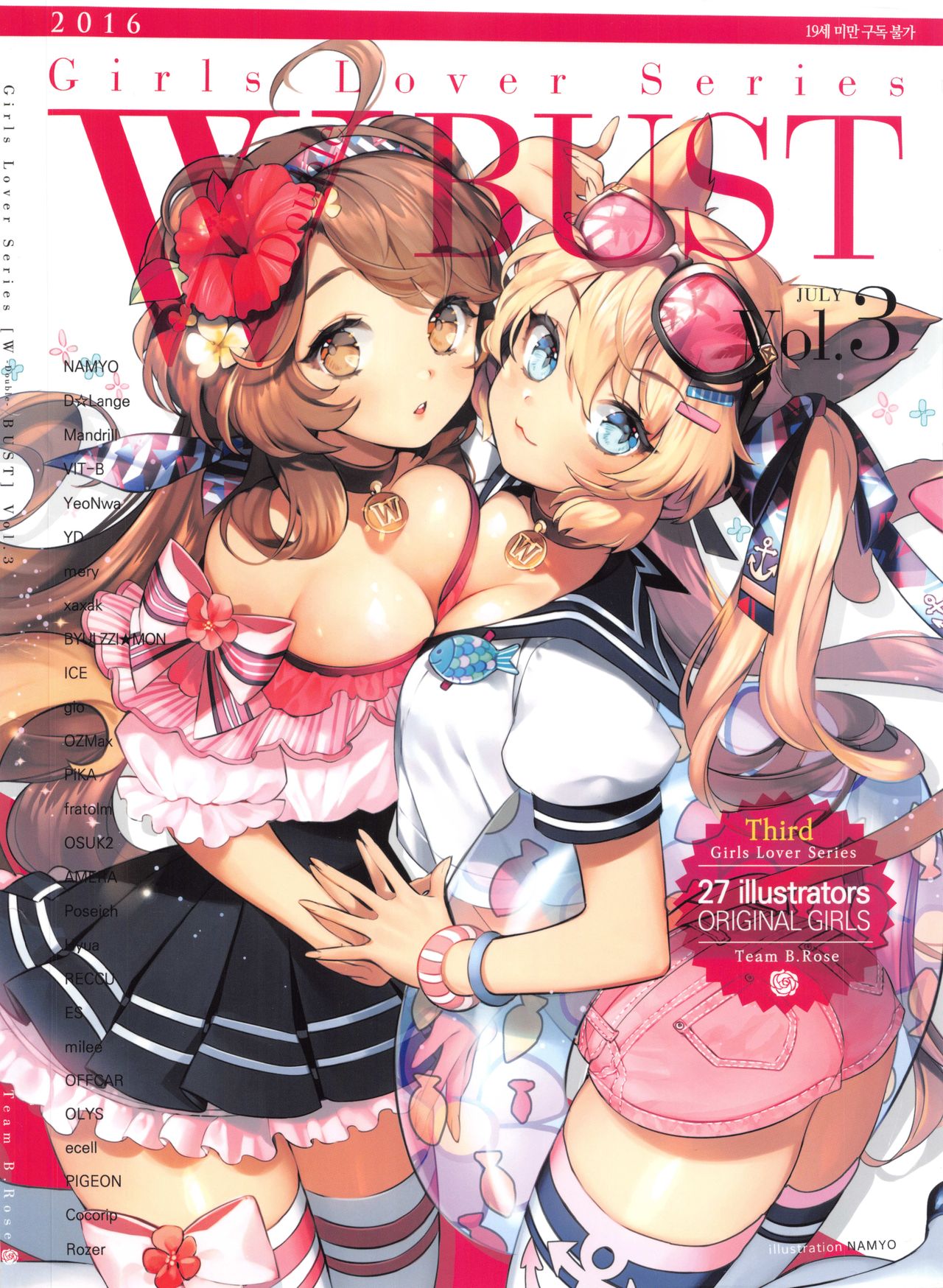 Girls Lover Series W BUST Vol.3 page 1 full
