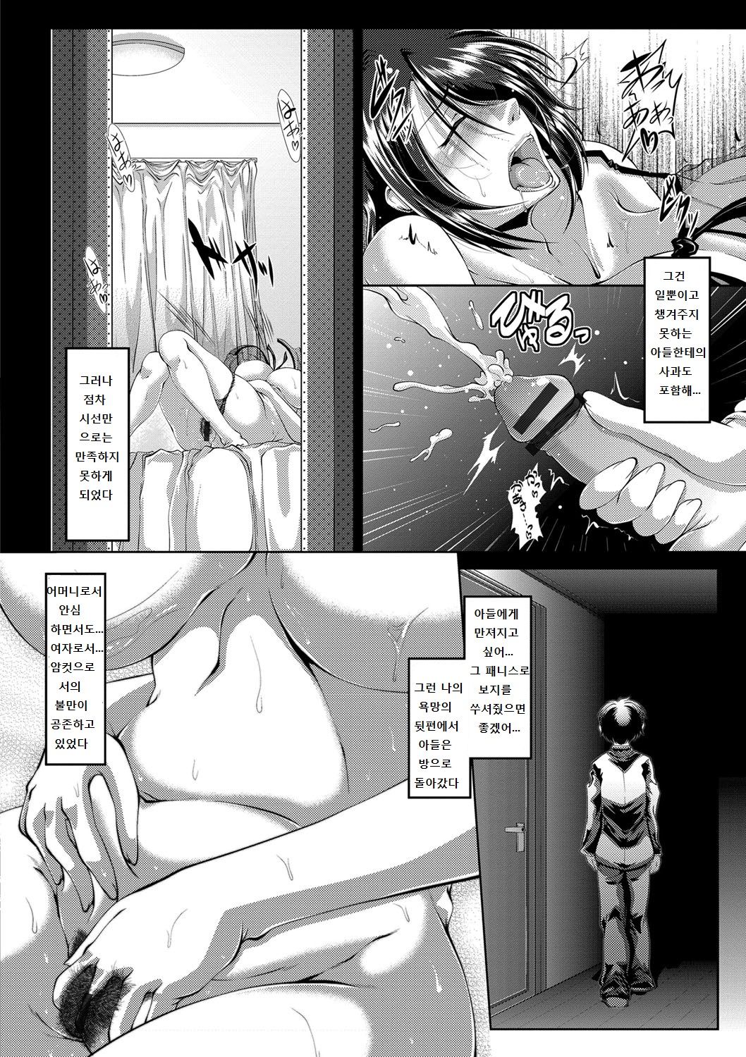 Musuko Kui ~Enbo no Inwaku~ page 8 full