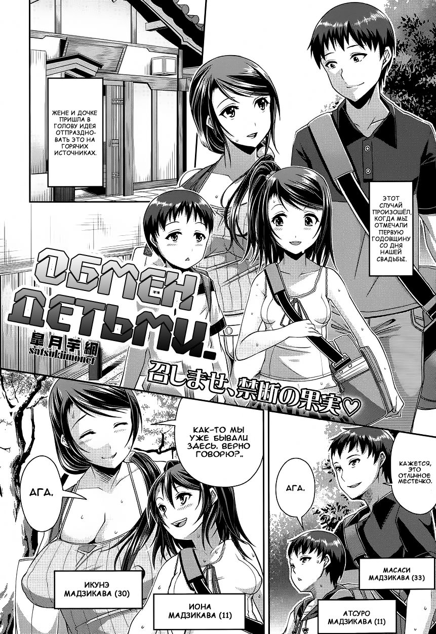 Step Child Swapping page 2 full
