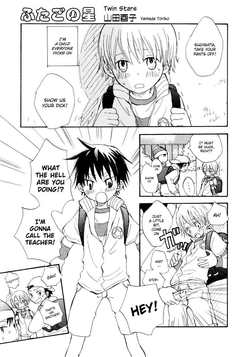 Futago no Hoshi page 1 full
