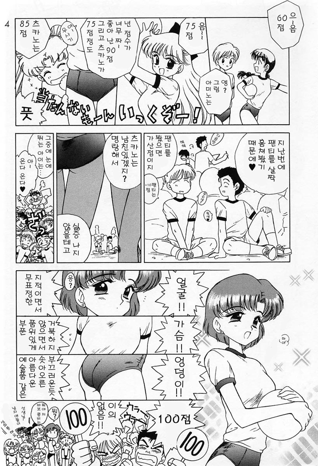 TOHTH page 3 full
