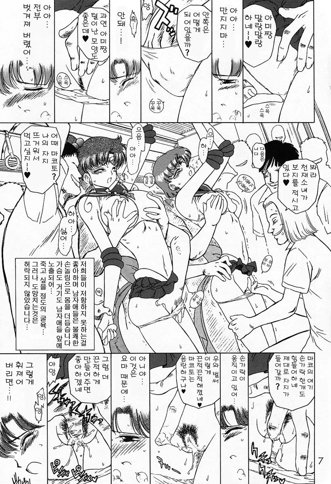 TOHTH page 6 full