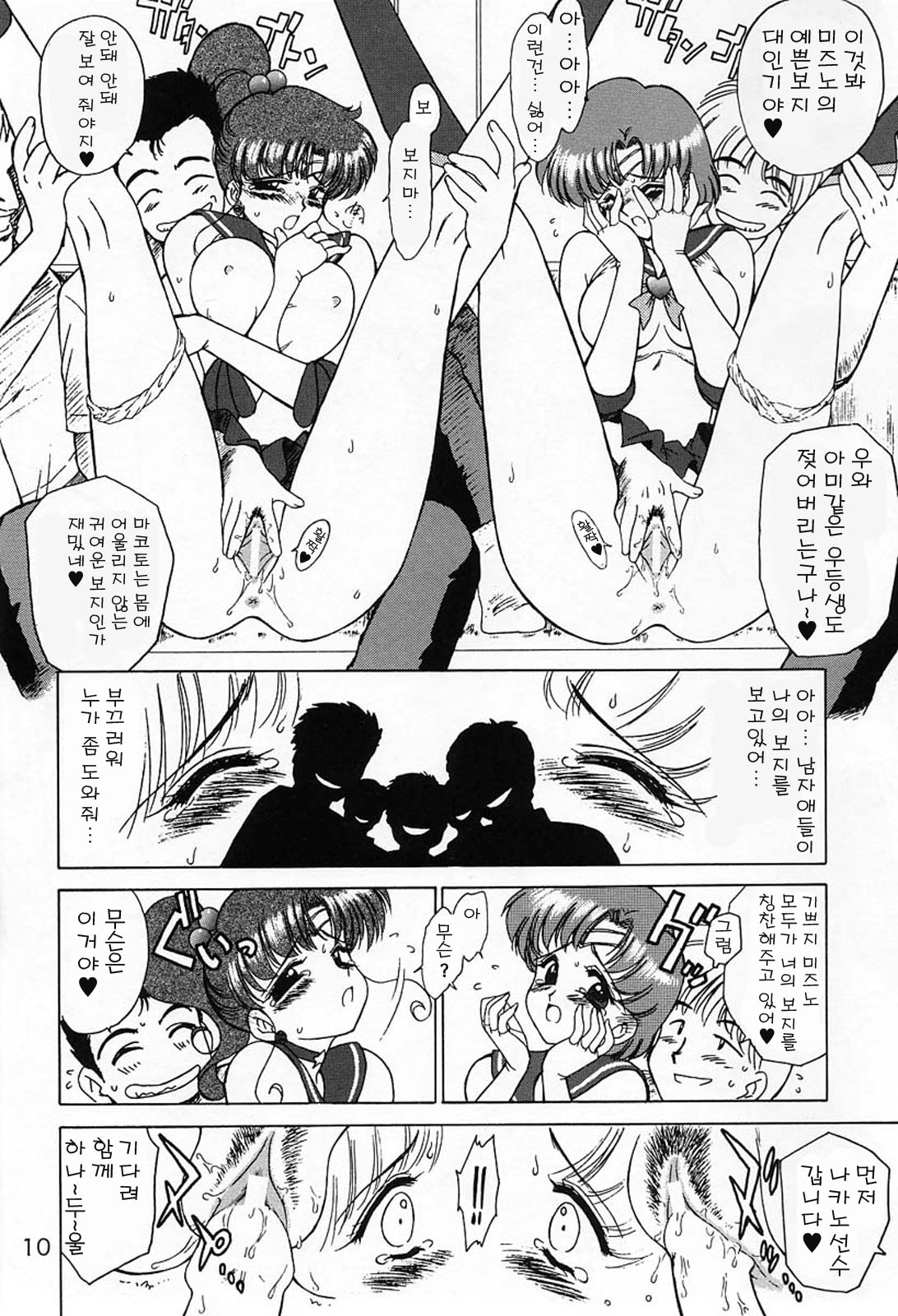 TOHTH page 9 full