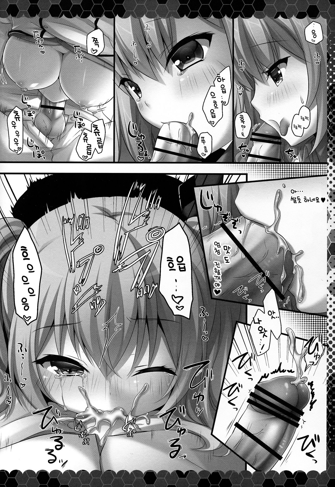 Renshuu Junyoukan Kashima Chakunin desu | 연습순양함 카시마 착임합니다♥ page 8 full