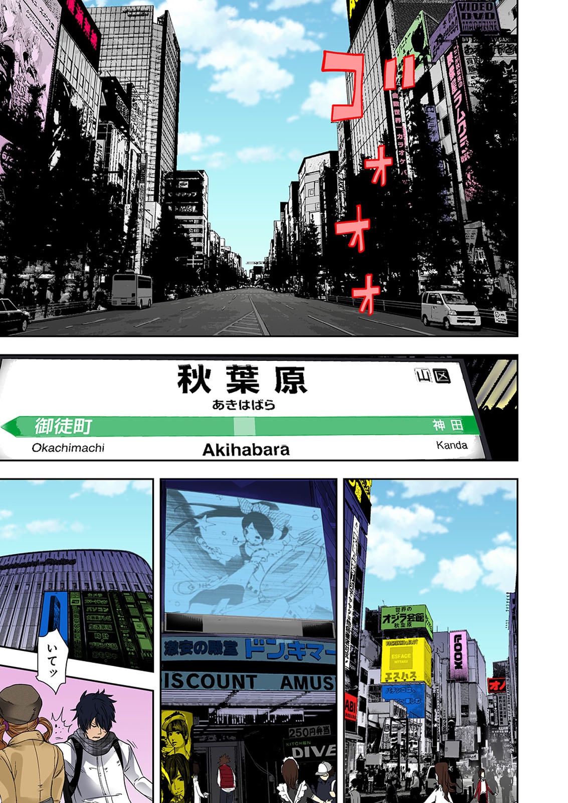 0 Koi ～Kanzenban～ Jou page 7 full