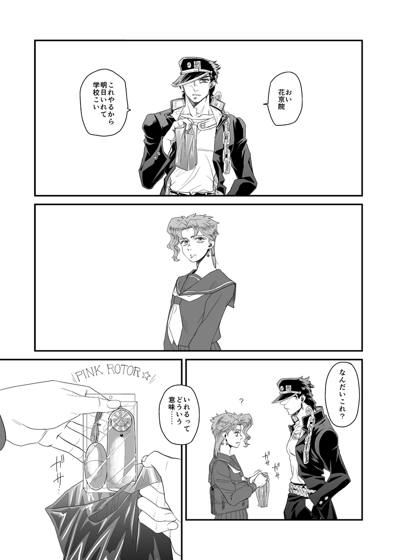 Kimochi Ii no ga Osuki. page 3 full