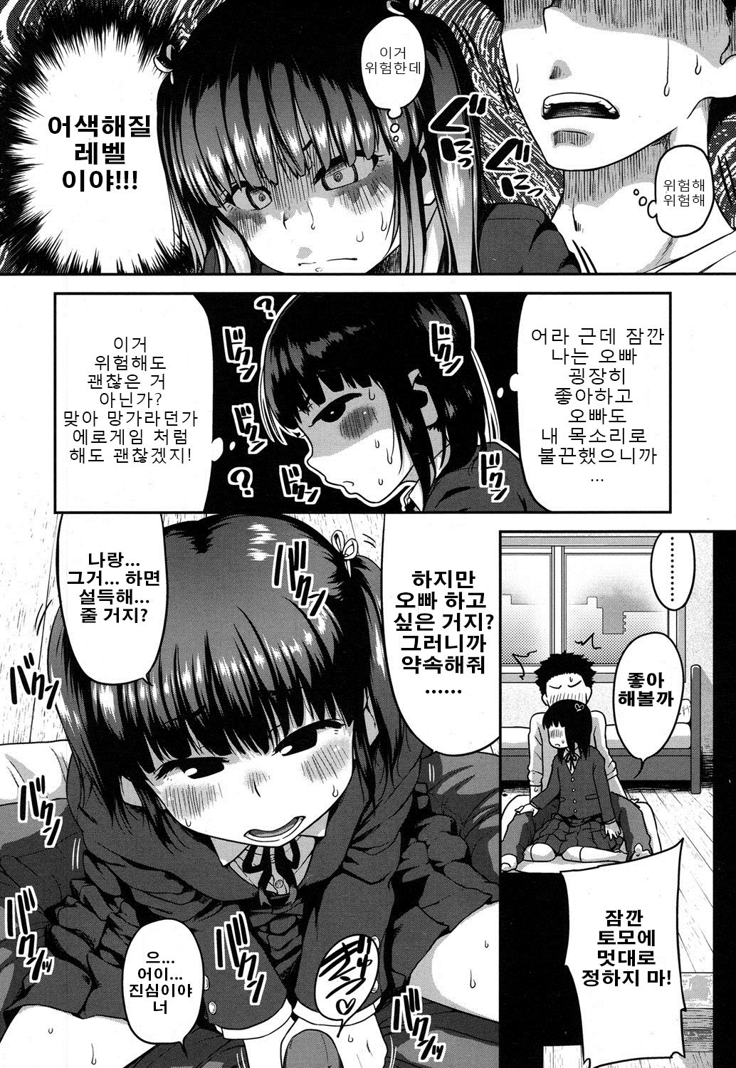 Kimi no Koe ga Suki da page 5 full
