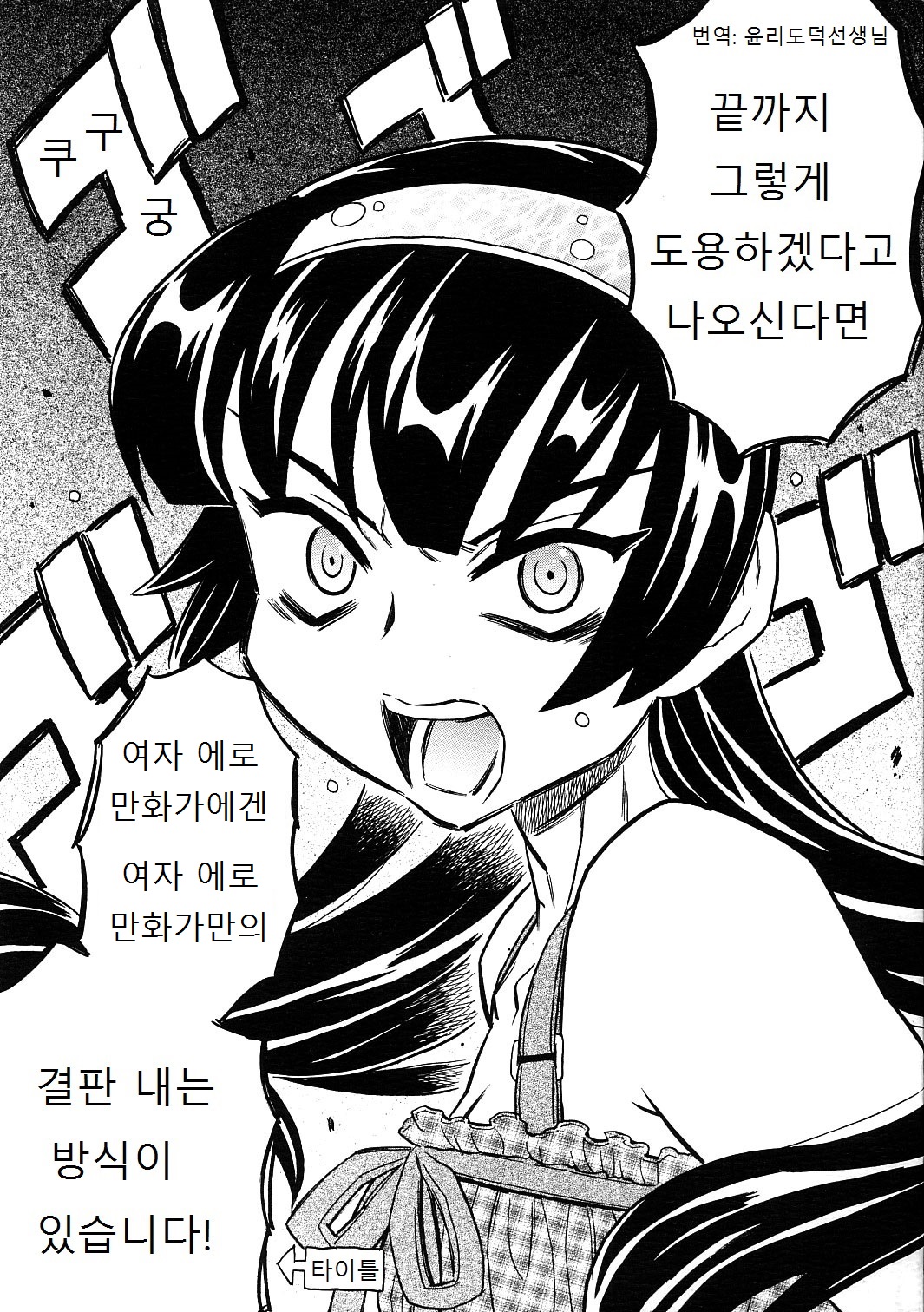 Akuma te Haku - Cannon Sensei Doujinshi page 1 full