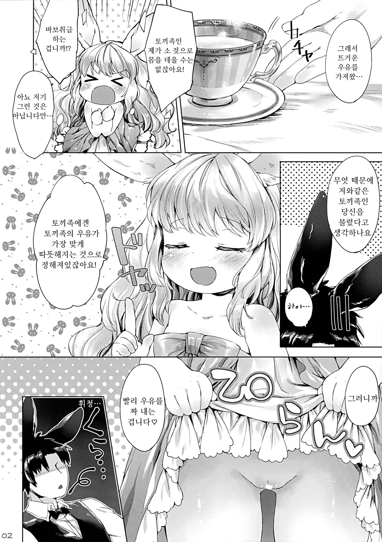 Ponpon Attamete page 4 full
