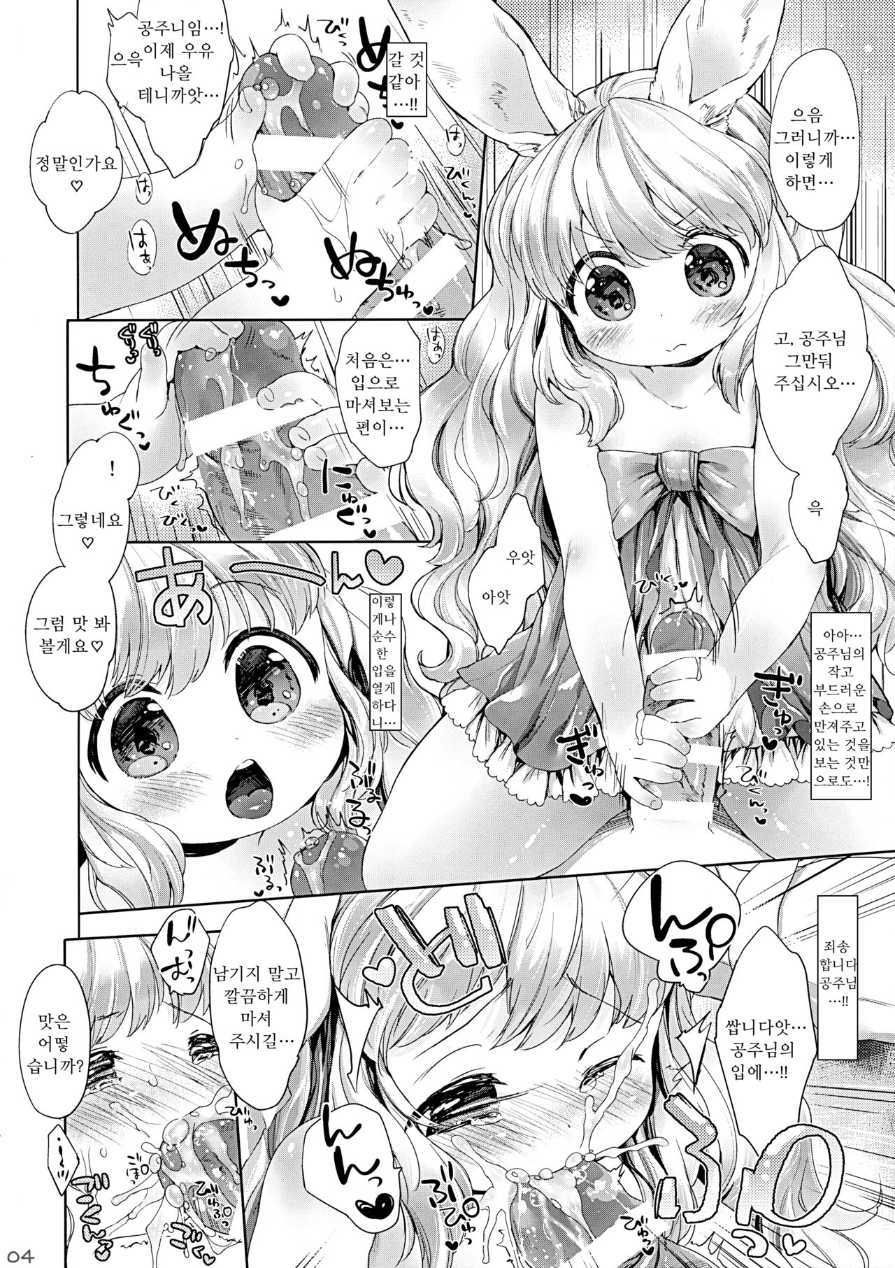 Ponpon Attamete page 6 full