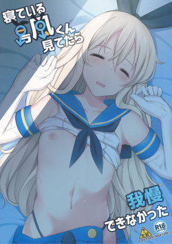 Neteiru Shimakaze-kun Mitetara Gaman Dekinakatta