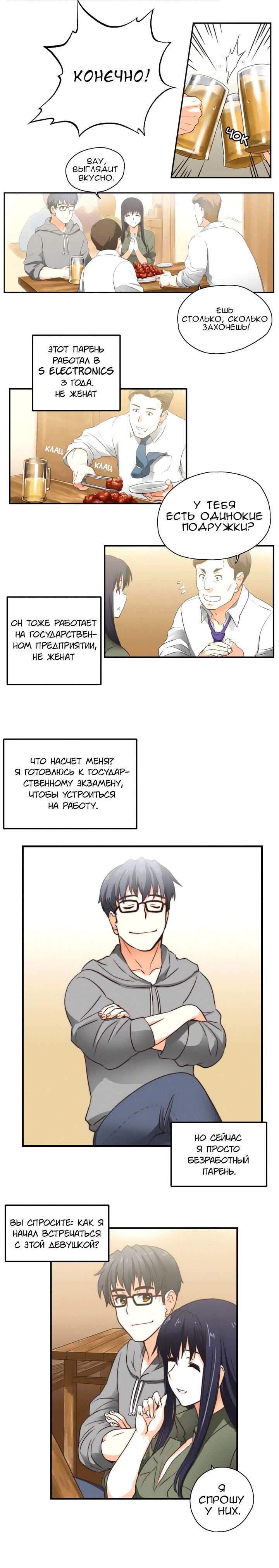SStudy Ch.0-6 page 5 full