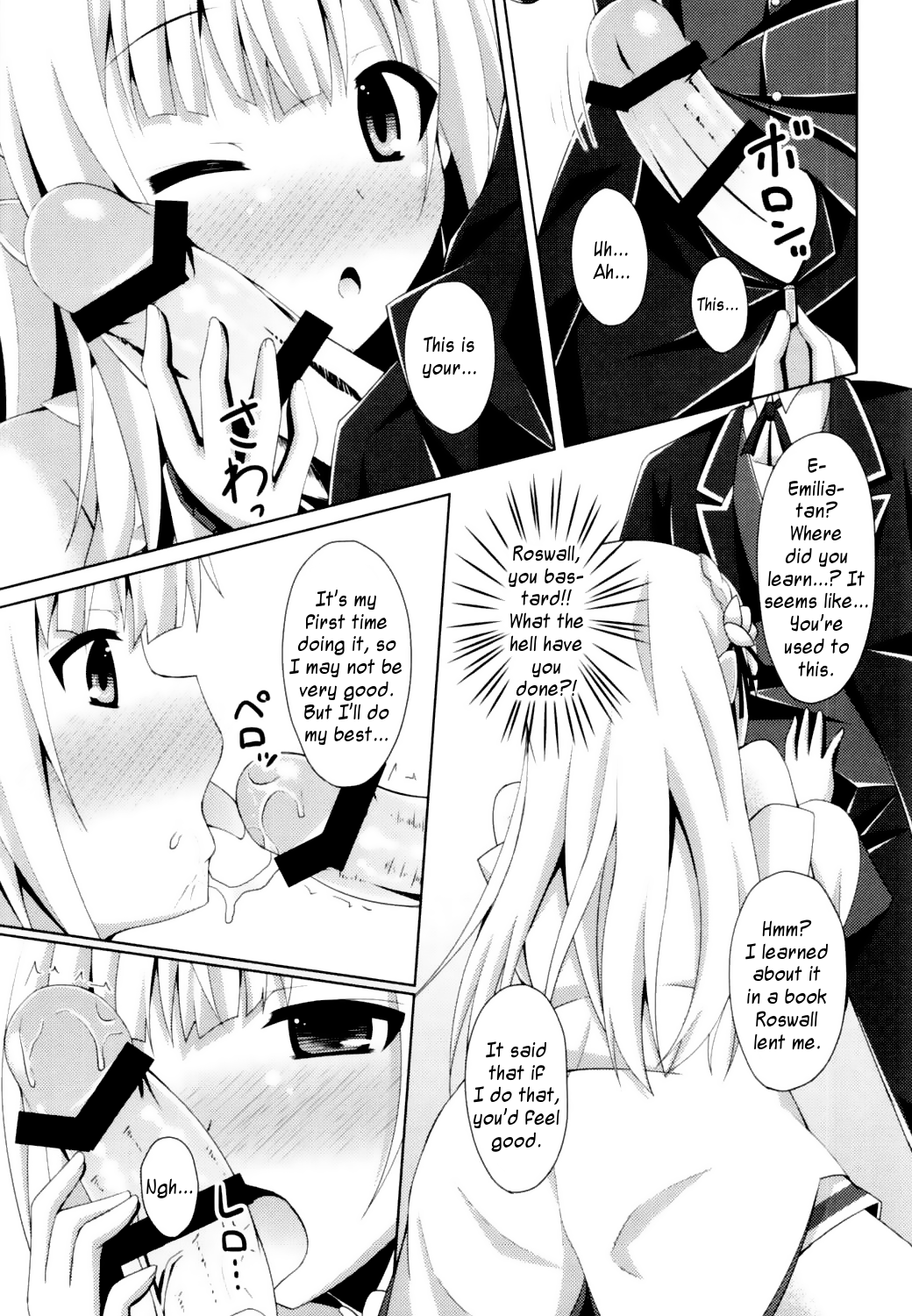 E・M・T to Kyou mo Ore wa Sakebu page 8 full