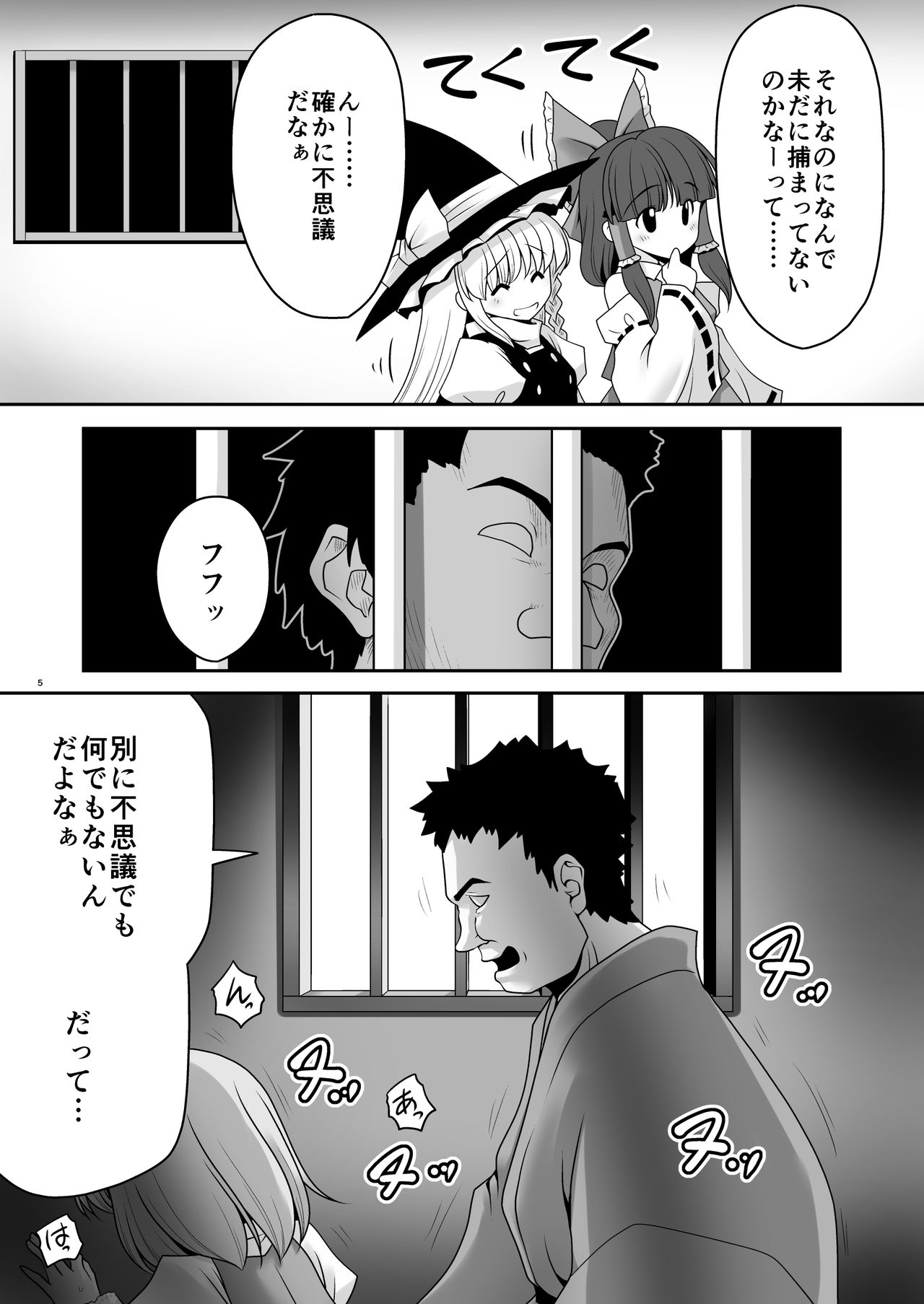 Namida to Seieki no Mainichi to Shiawase no Katachi page 4 full