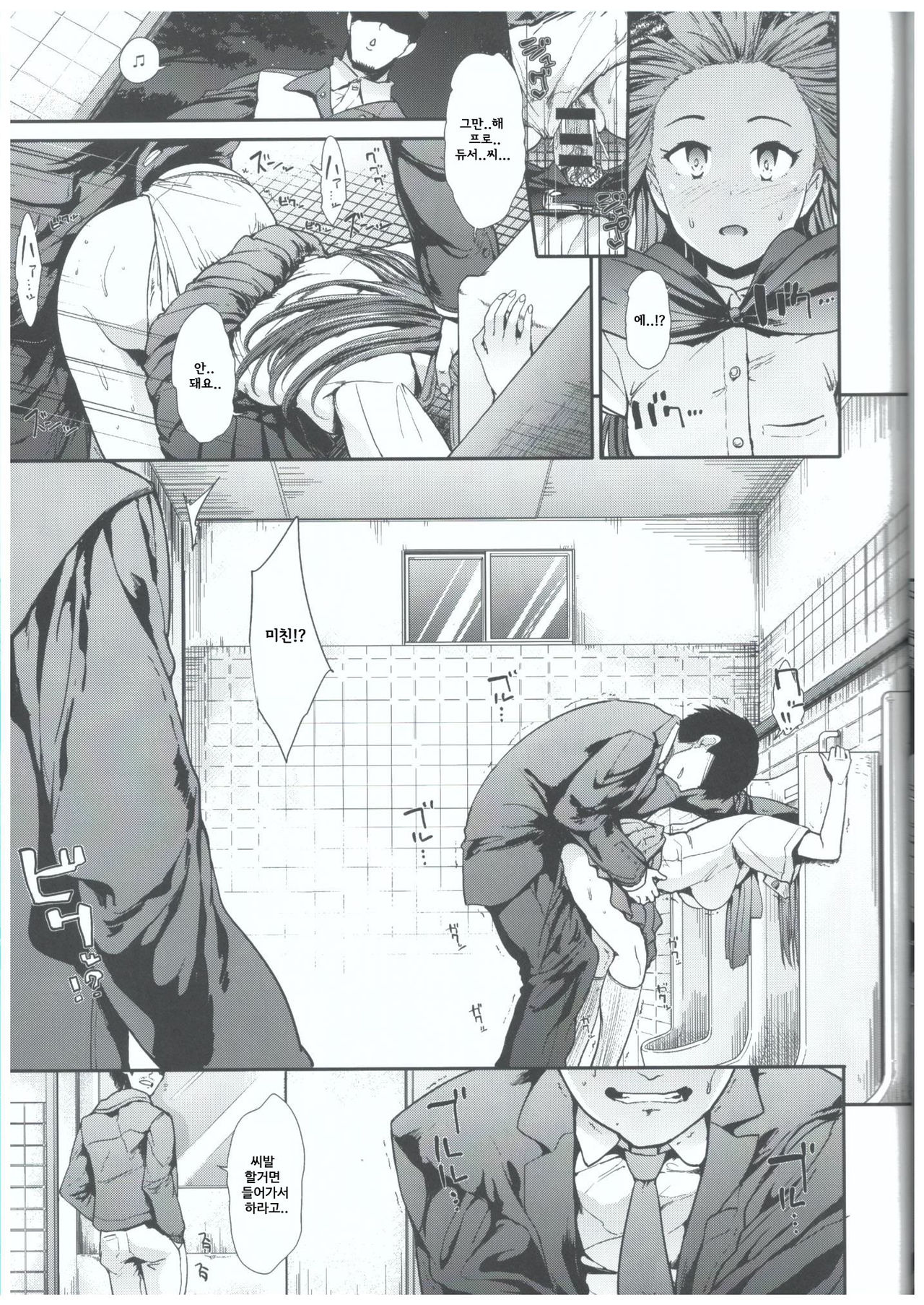 Junsui Reijou Mizumoto Yukari page 10 full