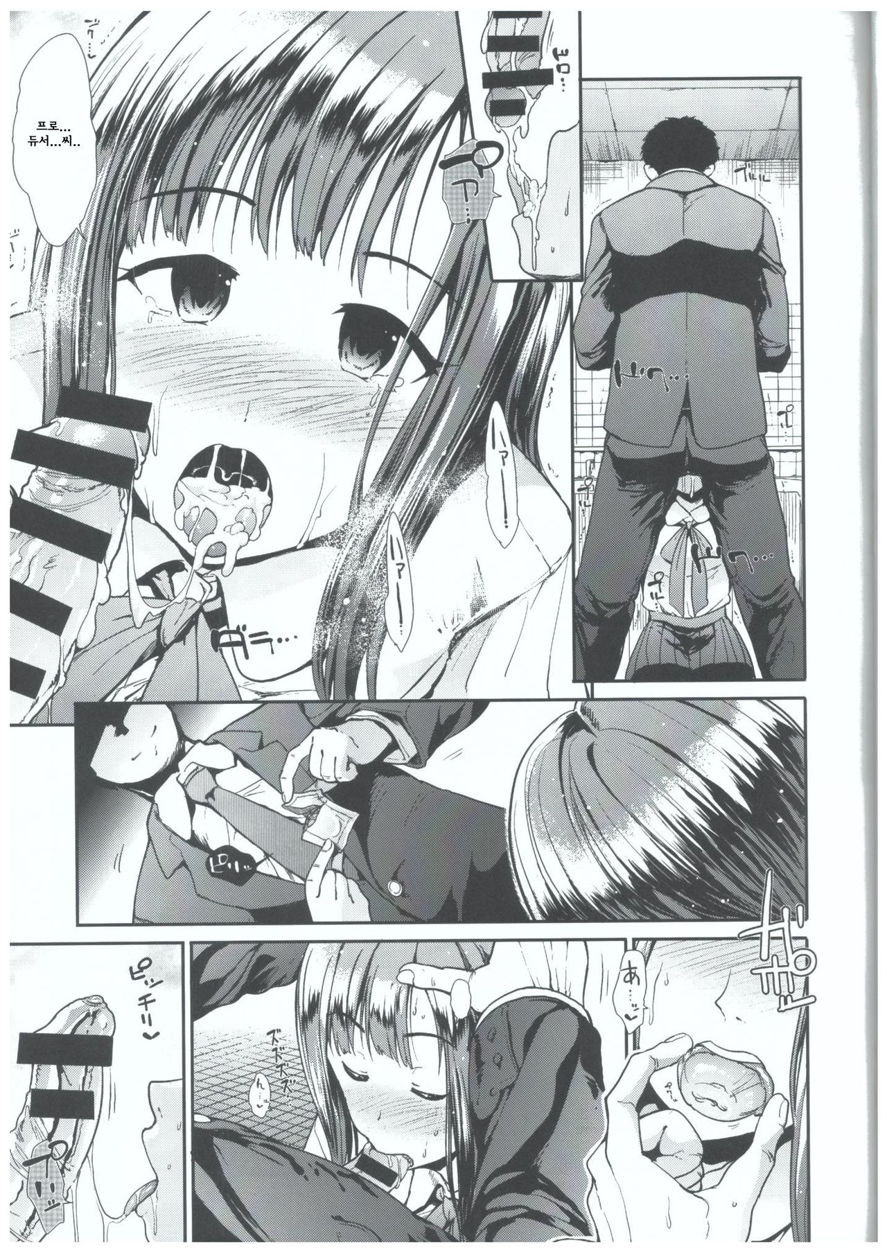 Junsui Reijou Mizumoto Yukari page 6 full
