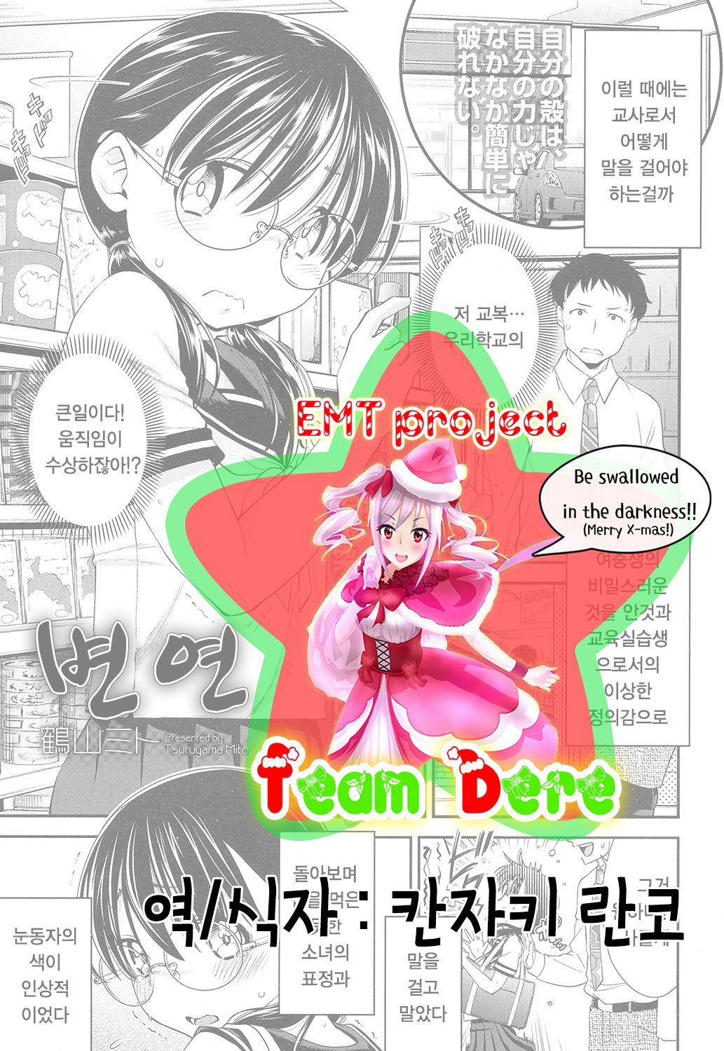 Henkoi page 1 full