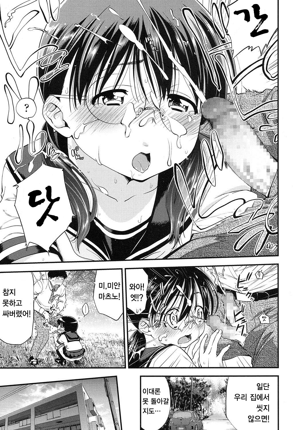Henkoi page 10 full