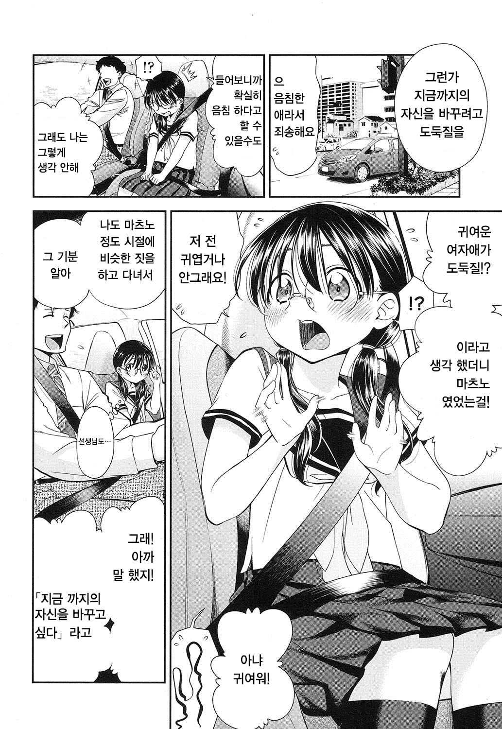 Henkoi page 3 full