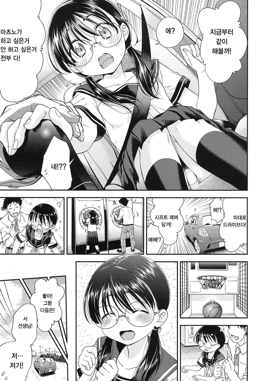 Henkoi page 4 full