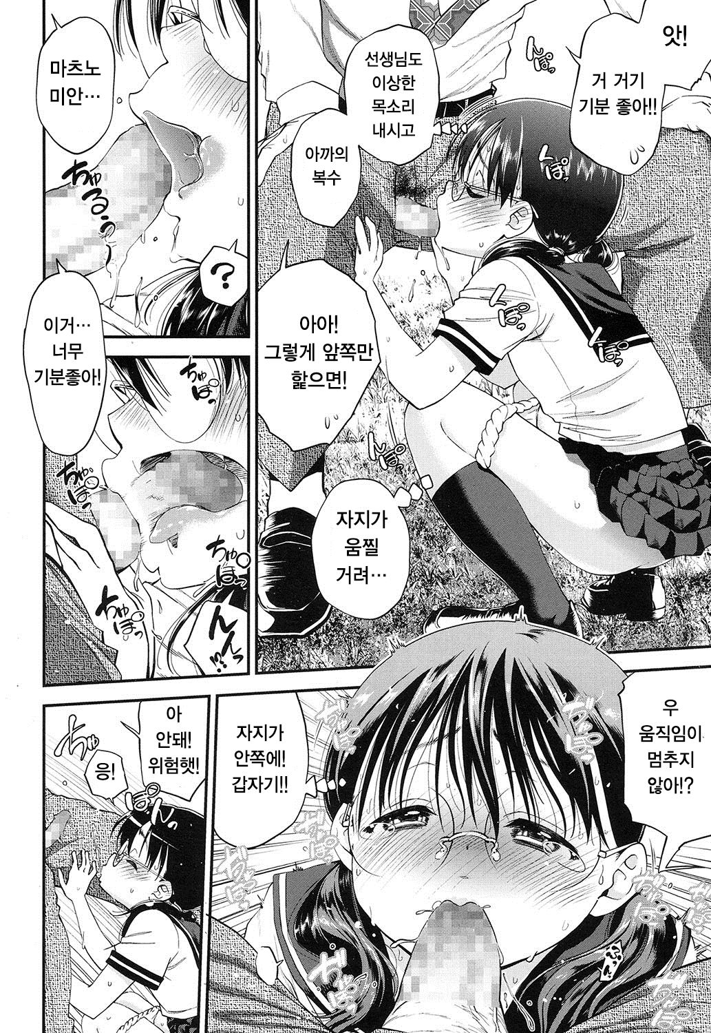 Henkoi page 9 full