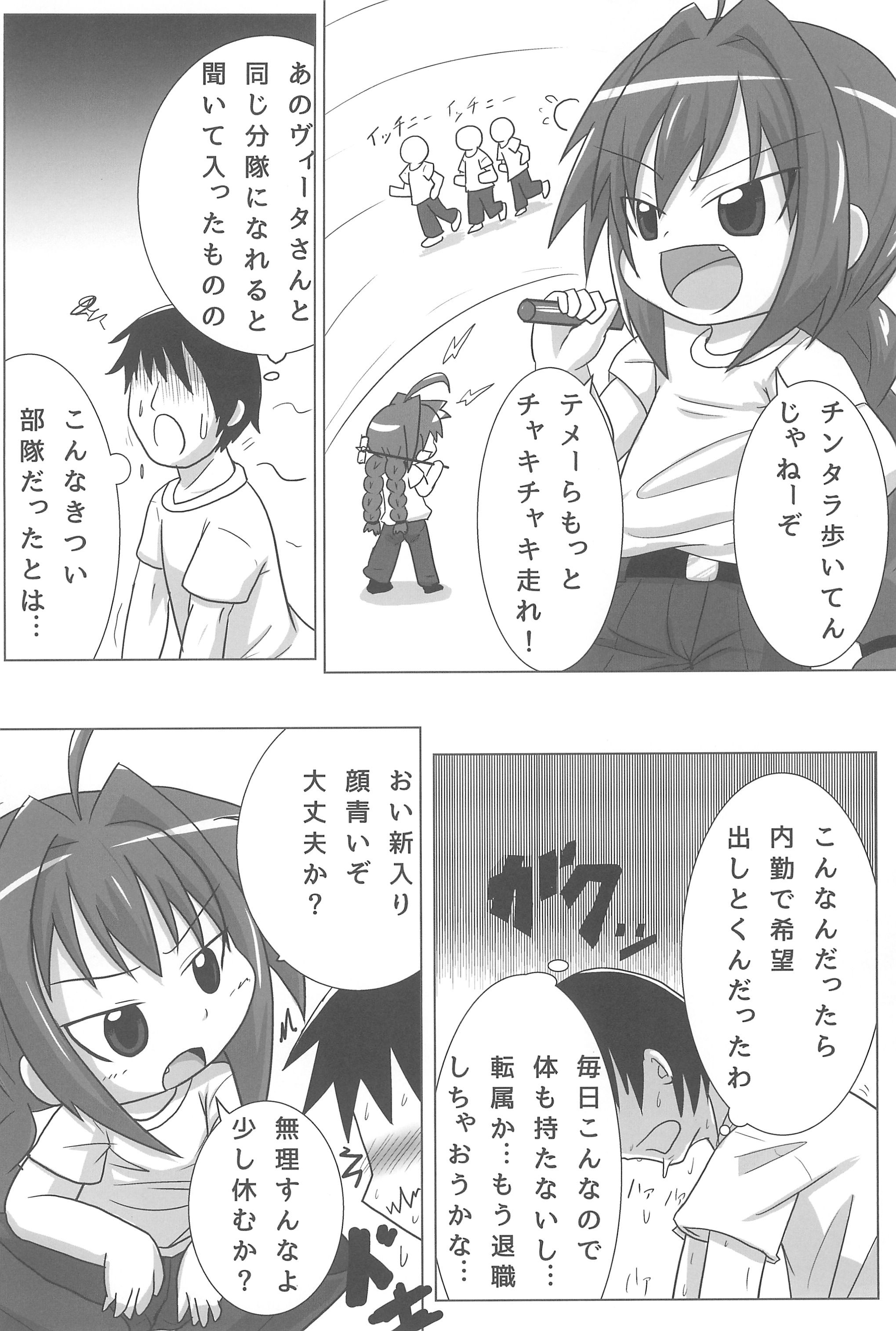Heat Seeker page 4 full