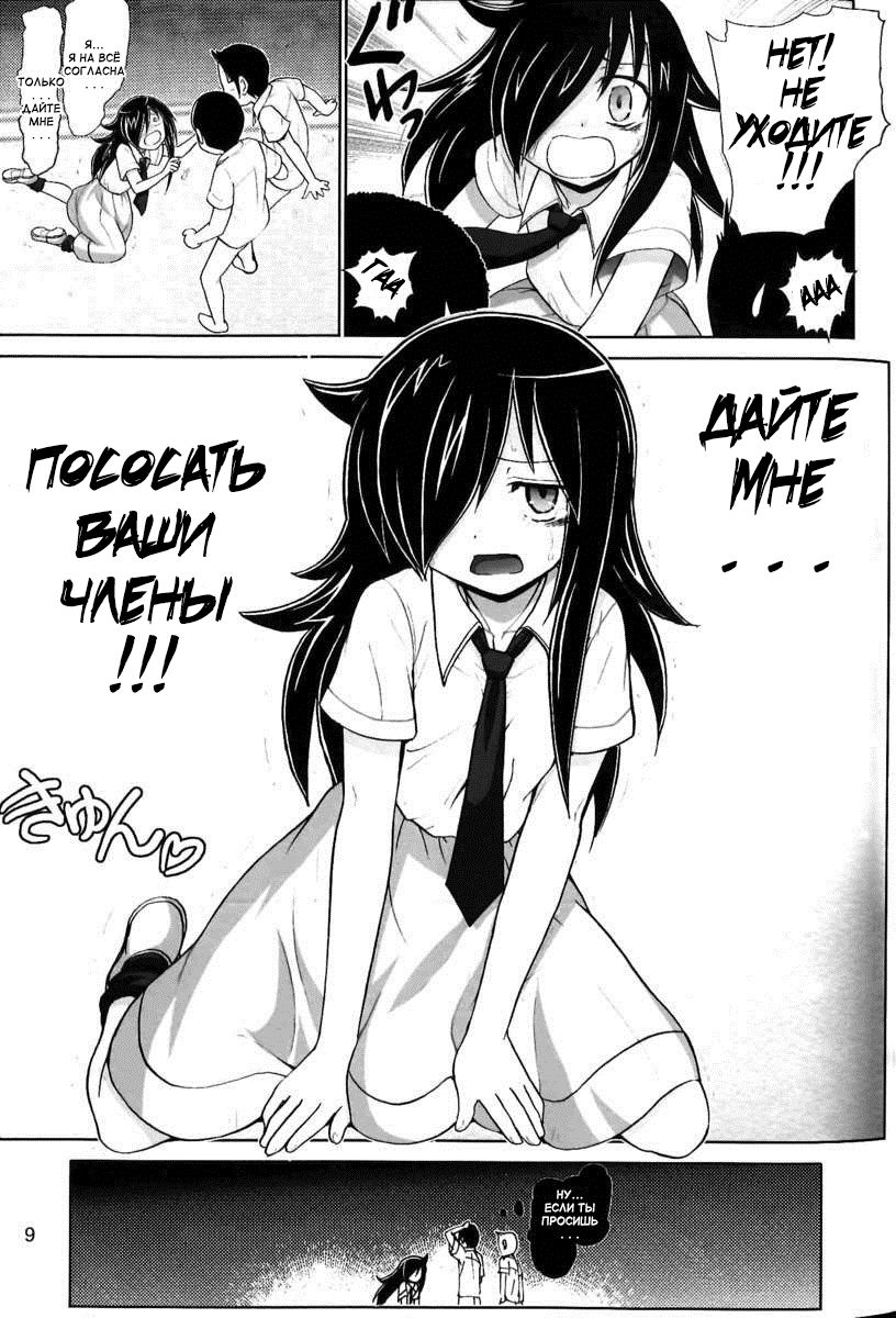 Watashi ga H shite Nani ga Warui! page 8 full