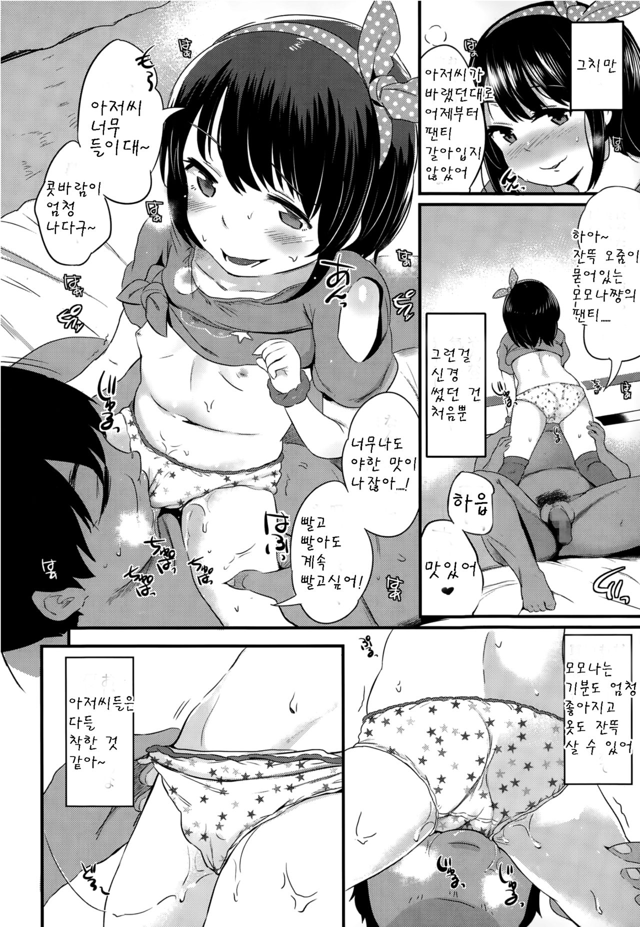 En! Katsu! page 10 full