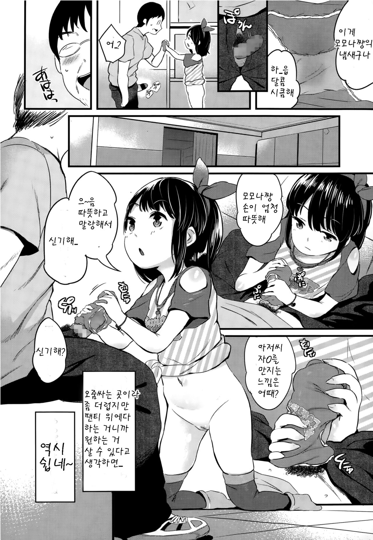 En! Katsu! page 6 full