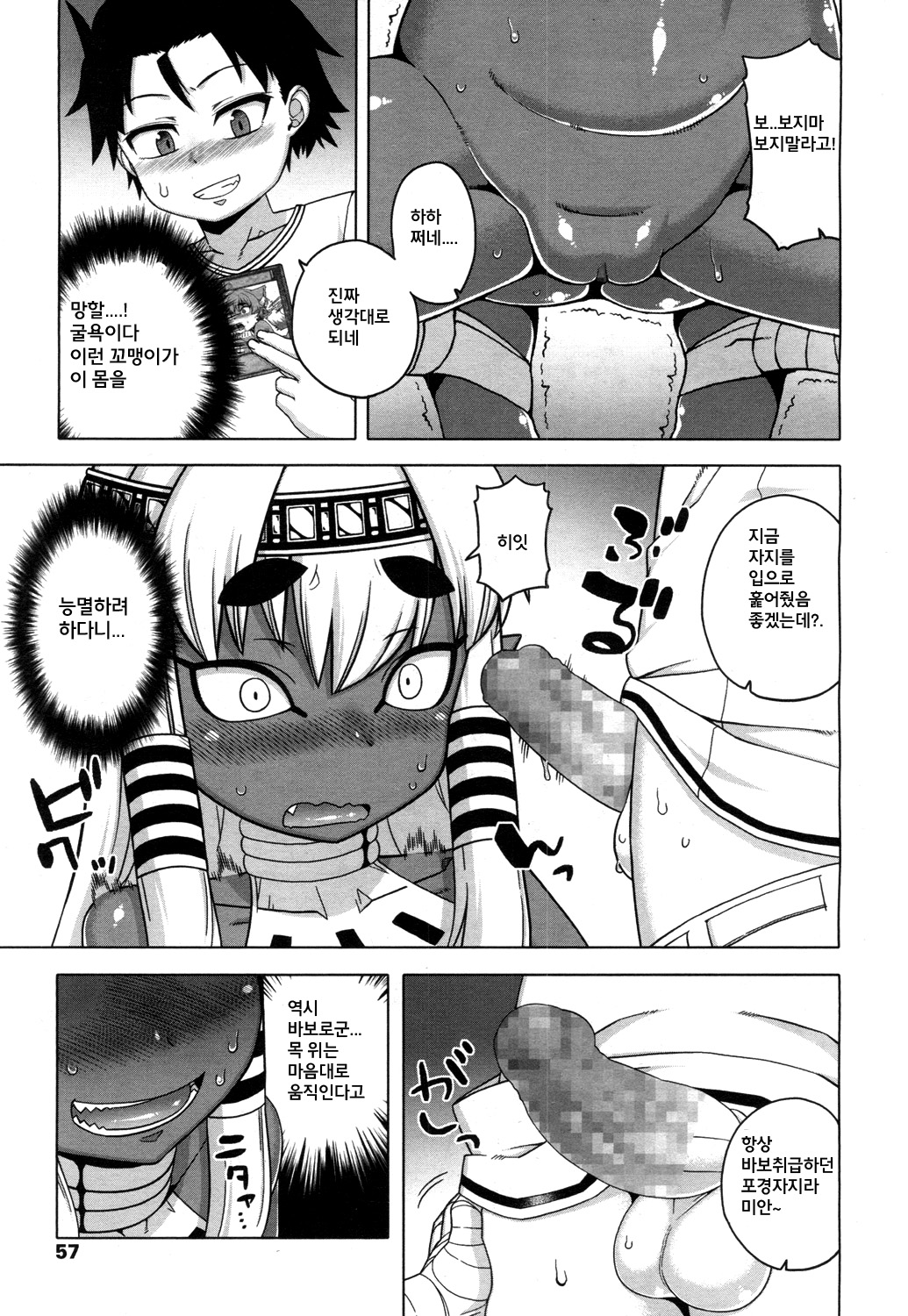 X-card F! page 6 full