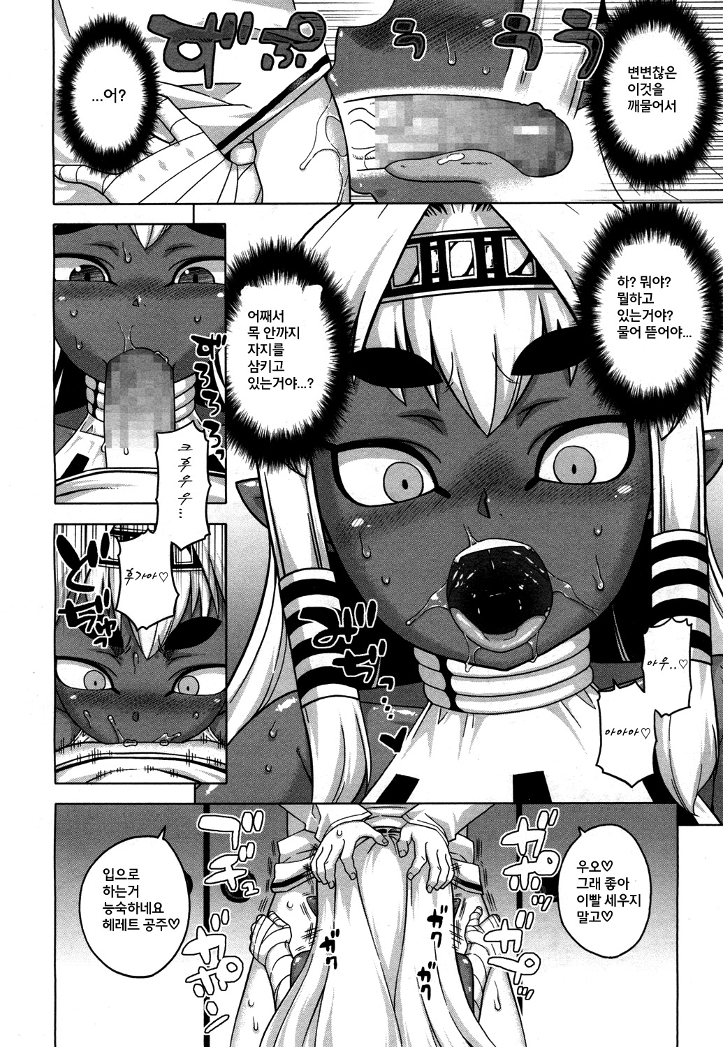 X-card F! page 7 full