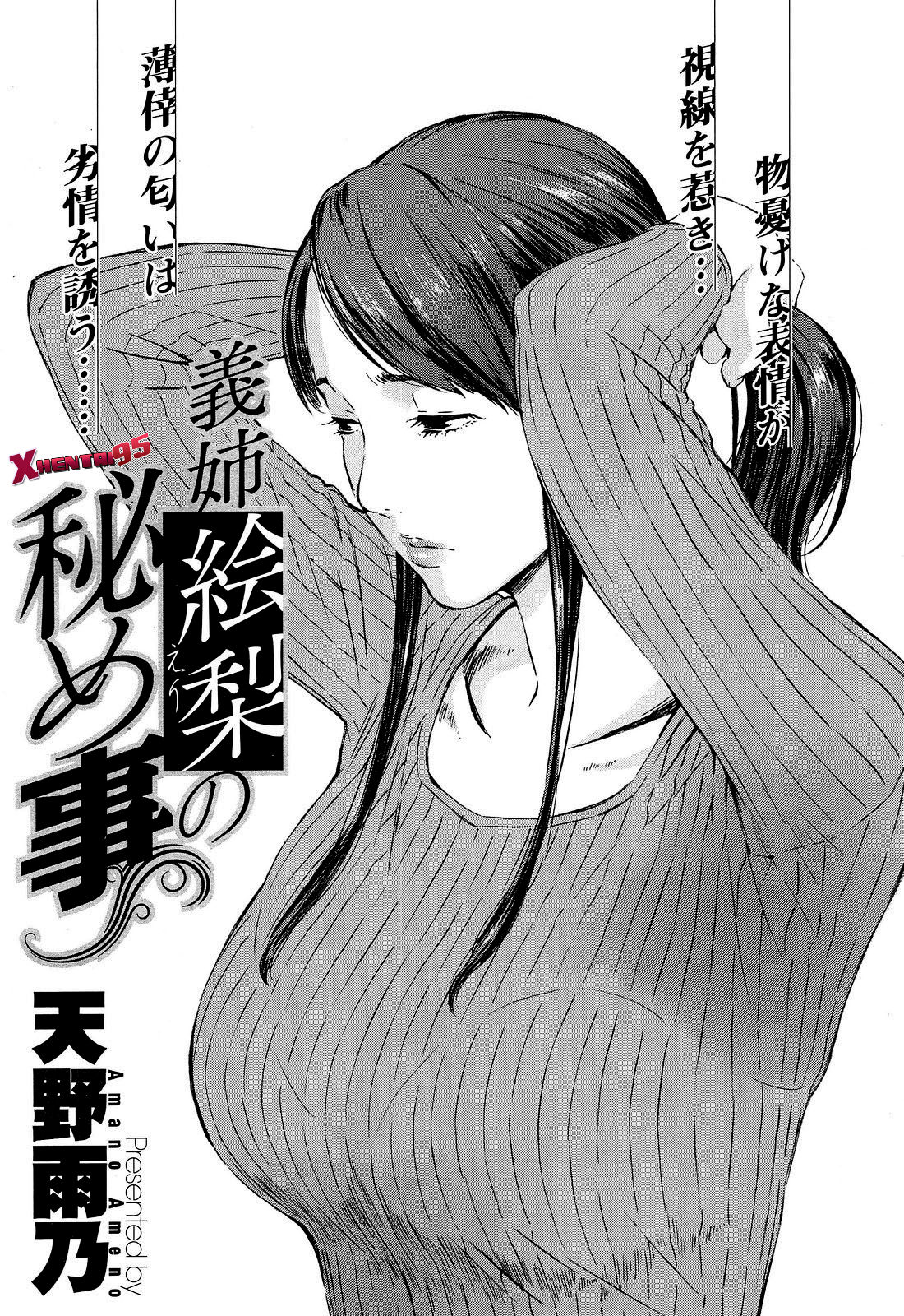 Gishi Eri no Himegoto | El Secreto de Eri, mi Cuñada page 1 full
