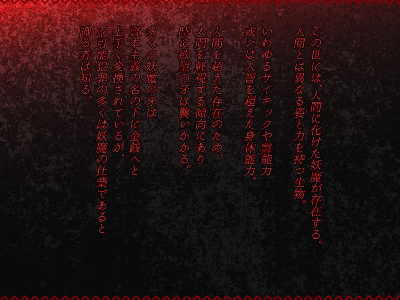 Uragiri Akuochi Ningen Haigyou - Taima no Sato Kaimetsu Hen page 2 full