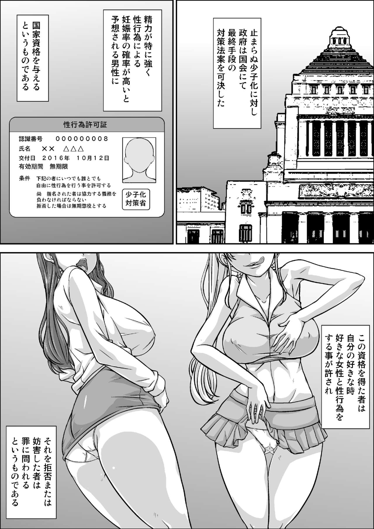 Dare to demo SEX Dekiru noni Doushite Okaa-san nano yo!? page 2 full