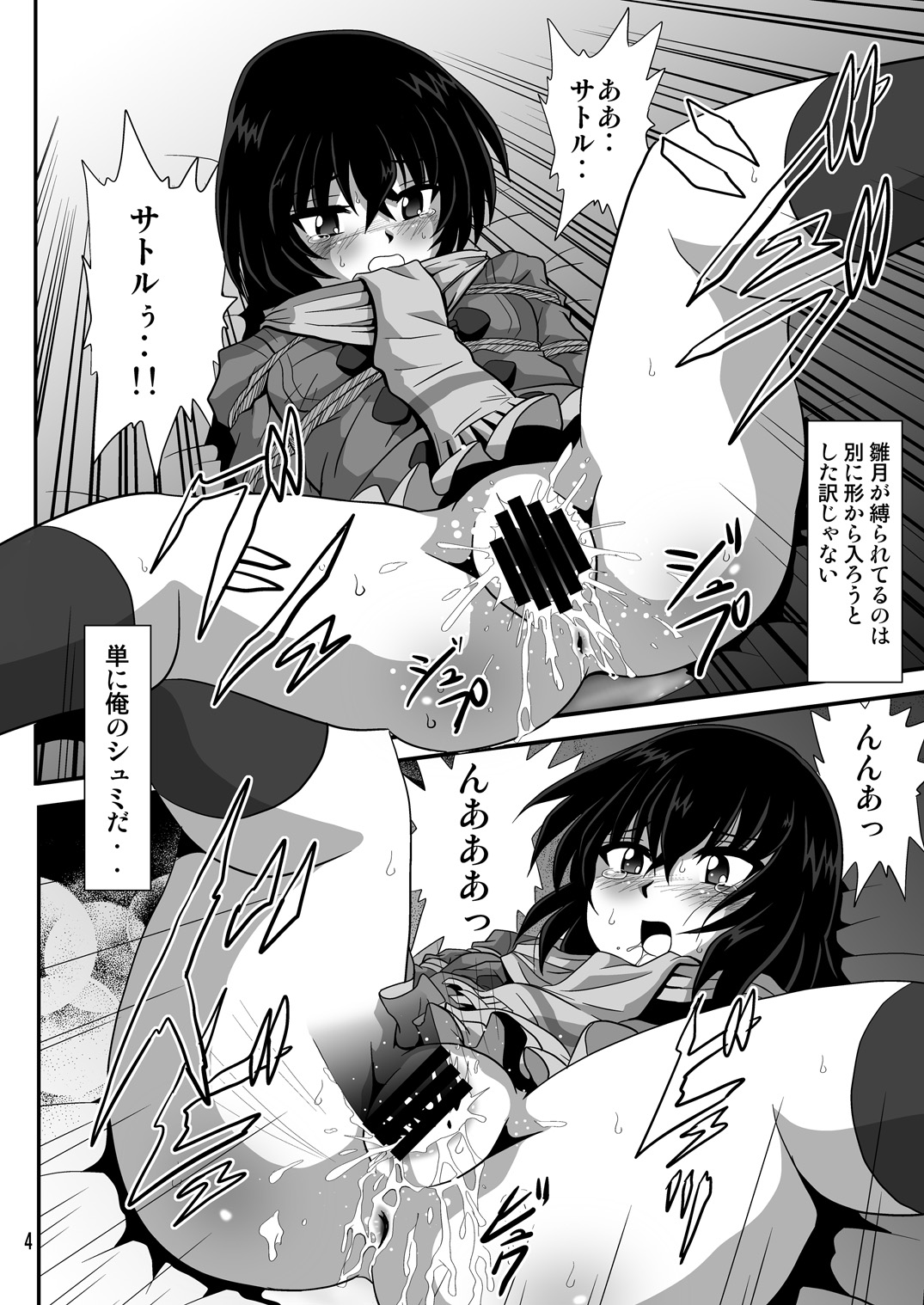Baka na no...2 page 4 full