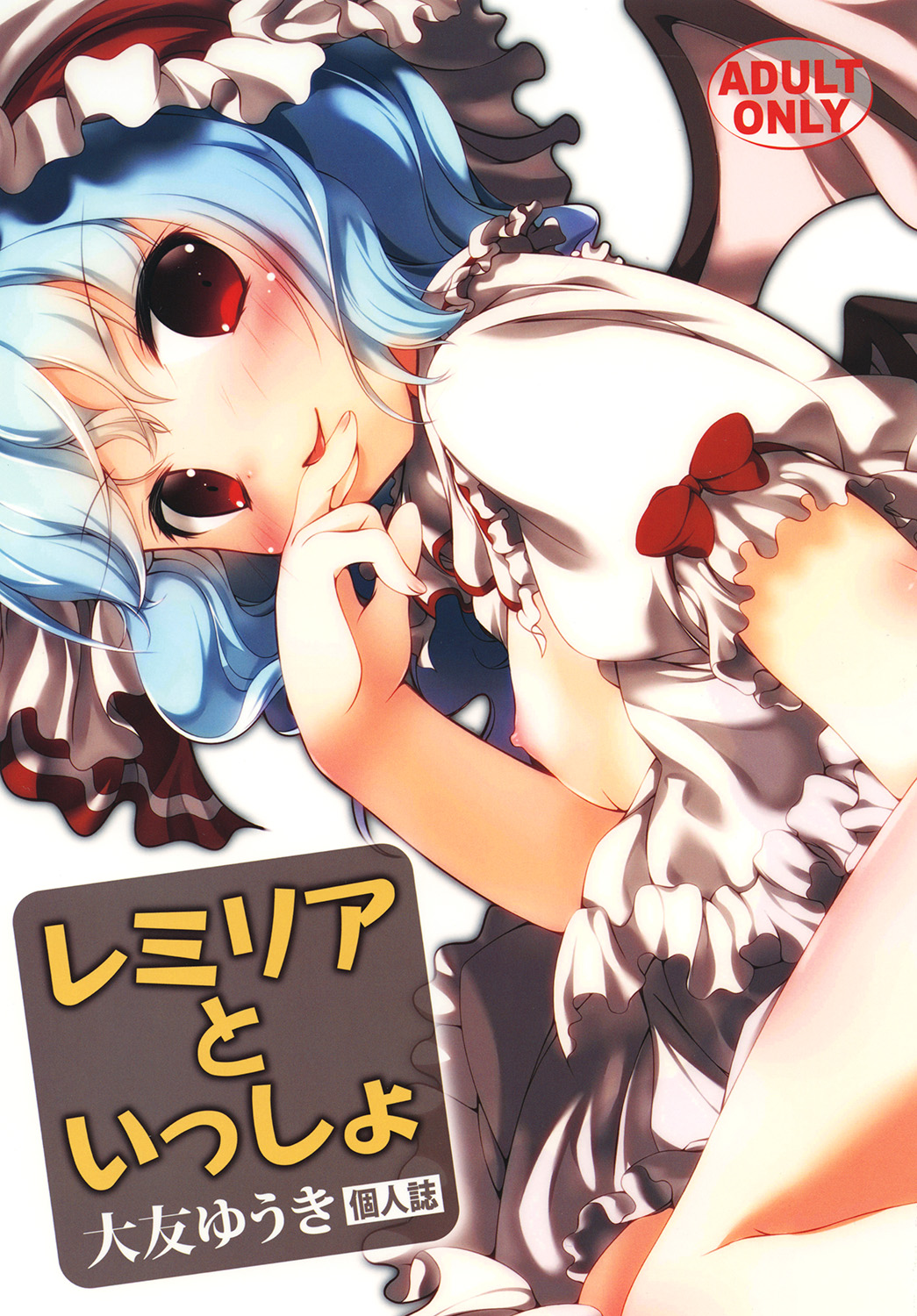 Remilia to Issho page 2 full
