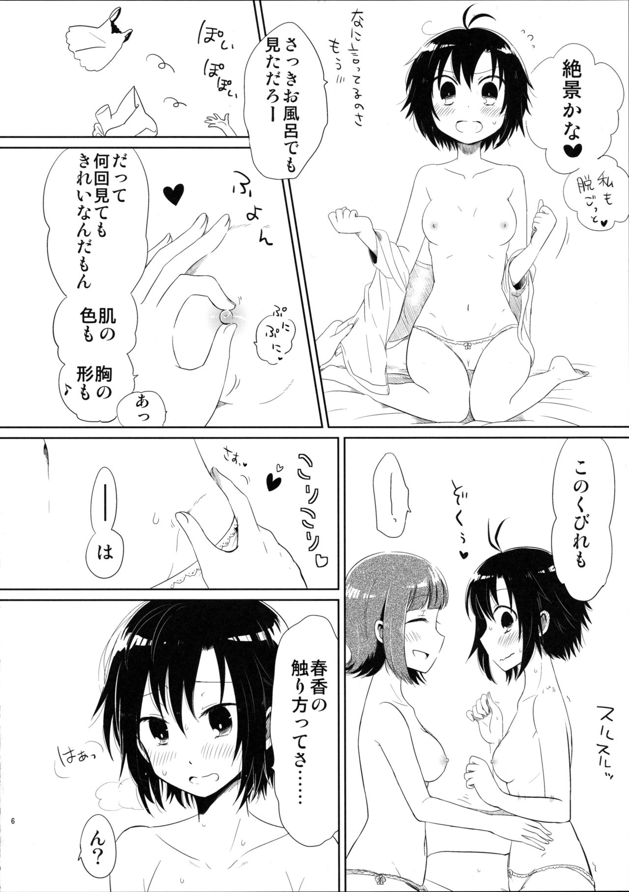 Ashita Yasumi wa page 6 full