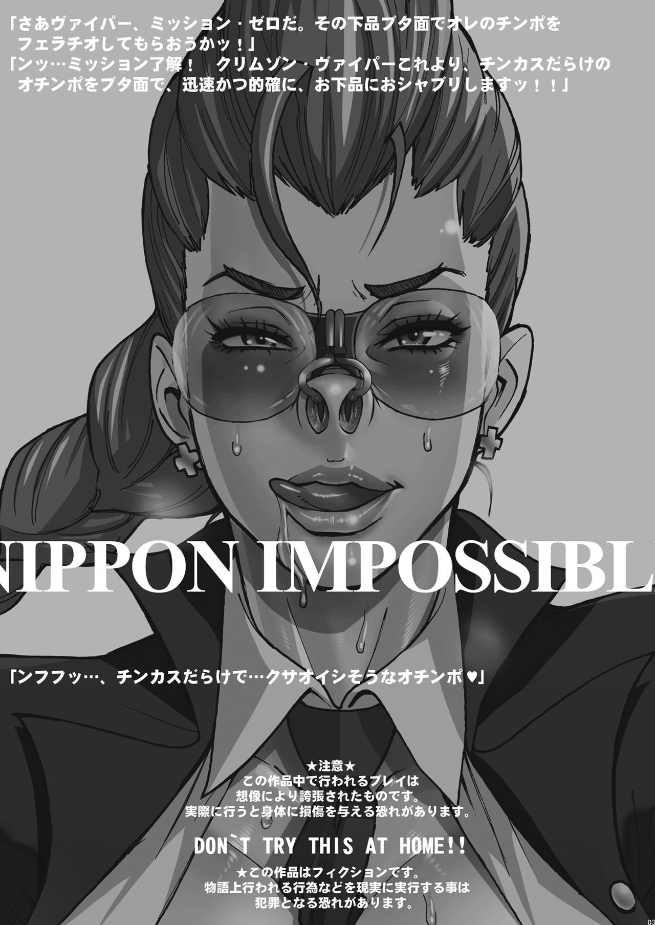 NIPPON IMPOSSIBLE page 3 full