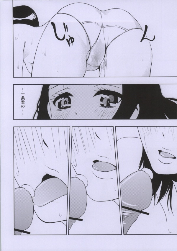 Onodera-san page 5 full