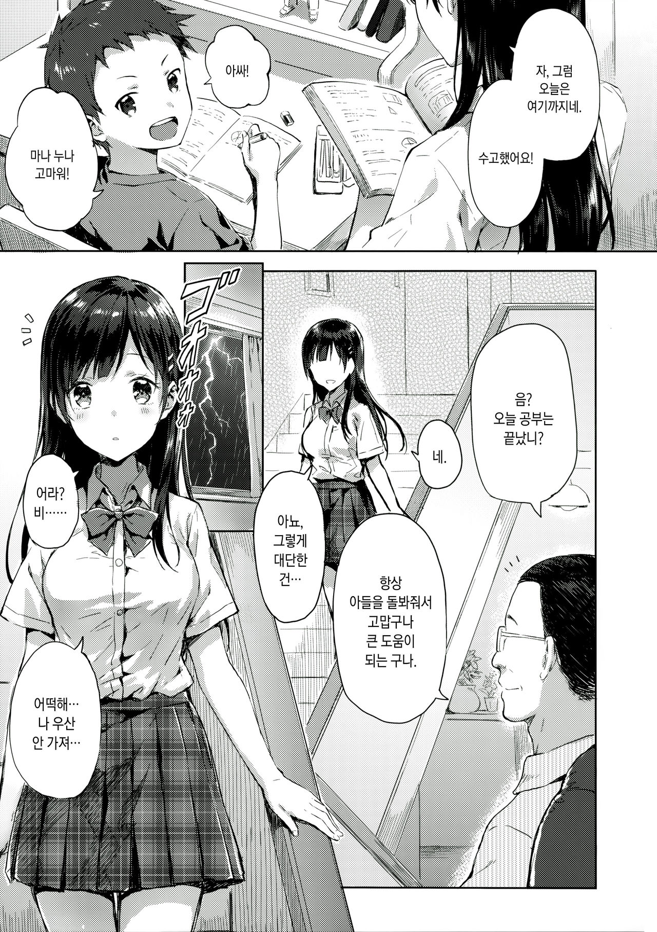 M.A.N.A page 4 full