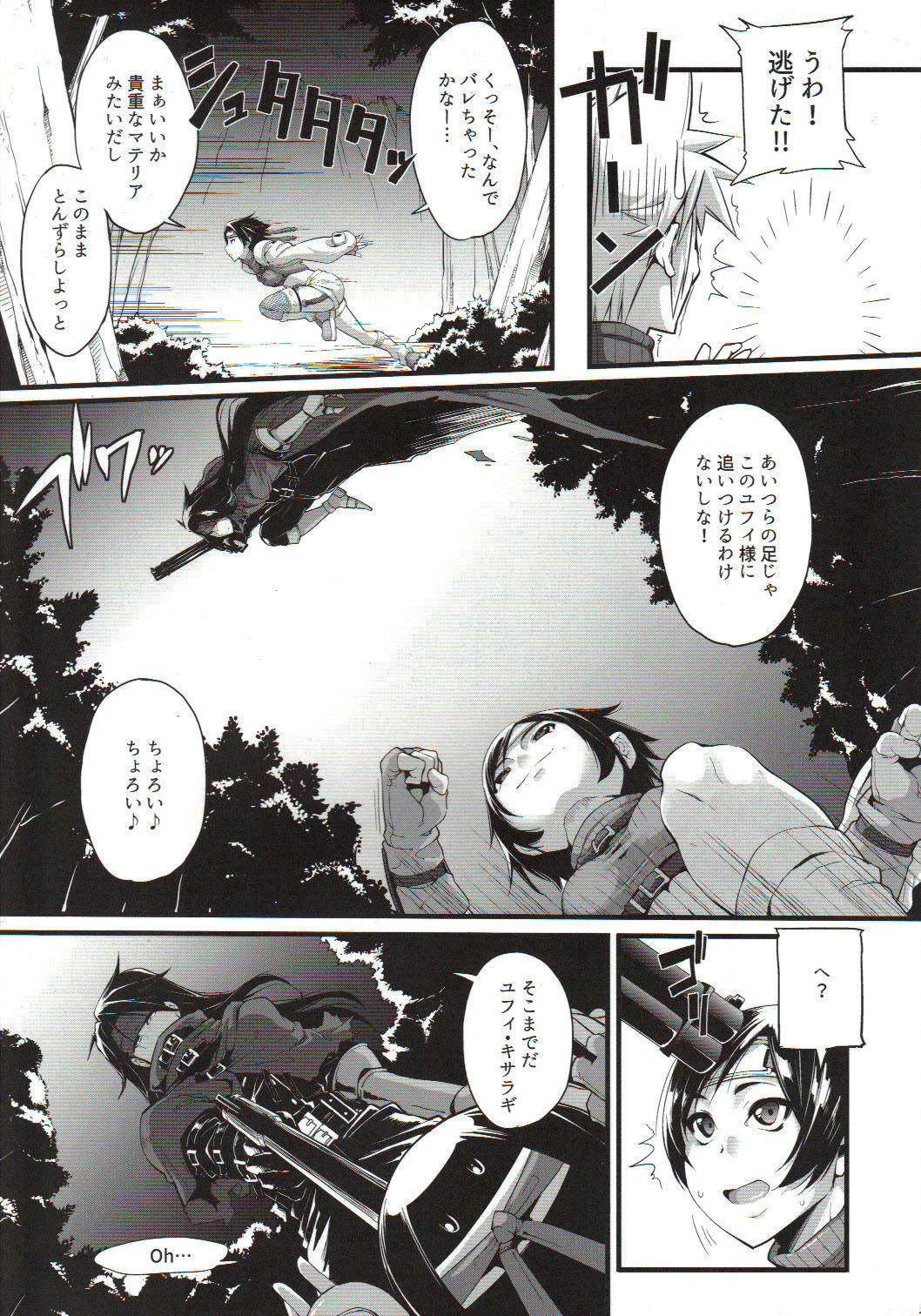 MATERIA FARMER page 4 full