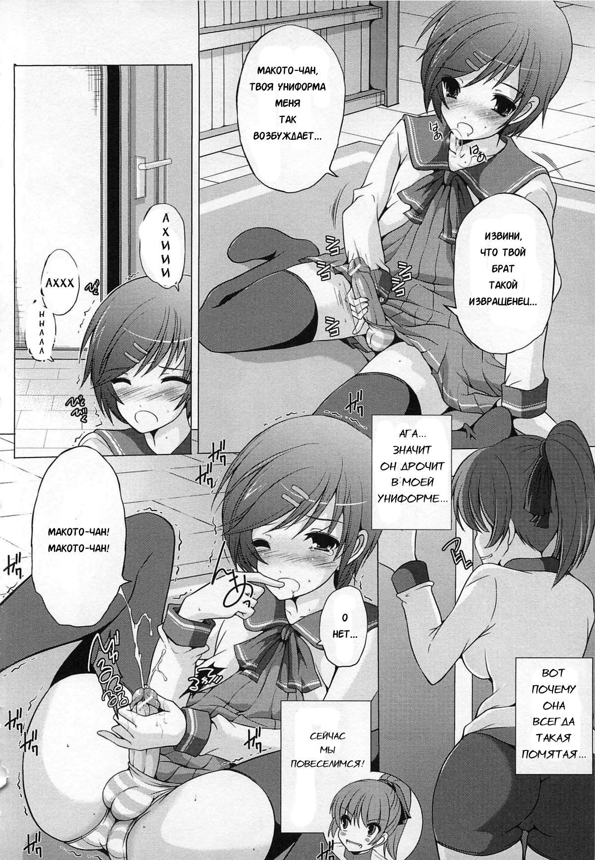 TWINS GIRLS!? | Близняшки?! page 4 full