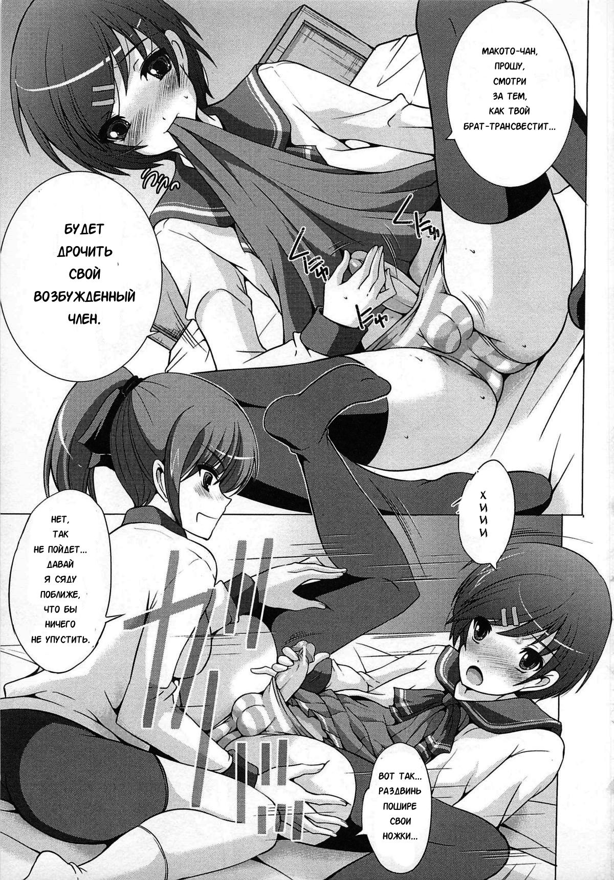 TWINS GIRLS!? | Близняшки?! page 7 full