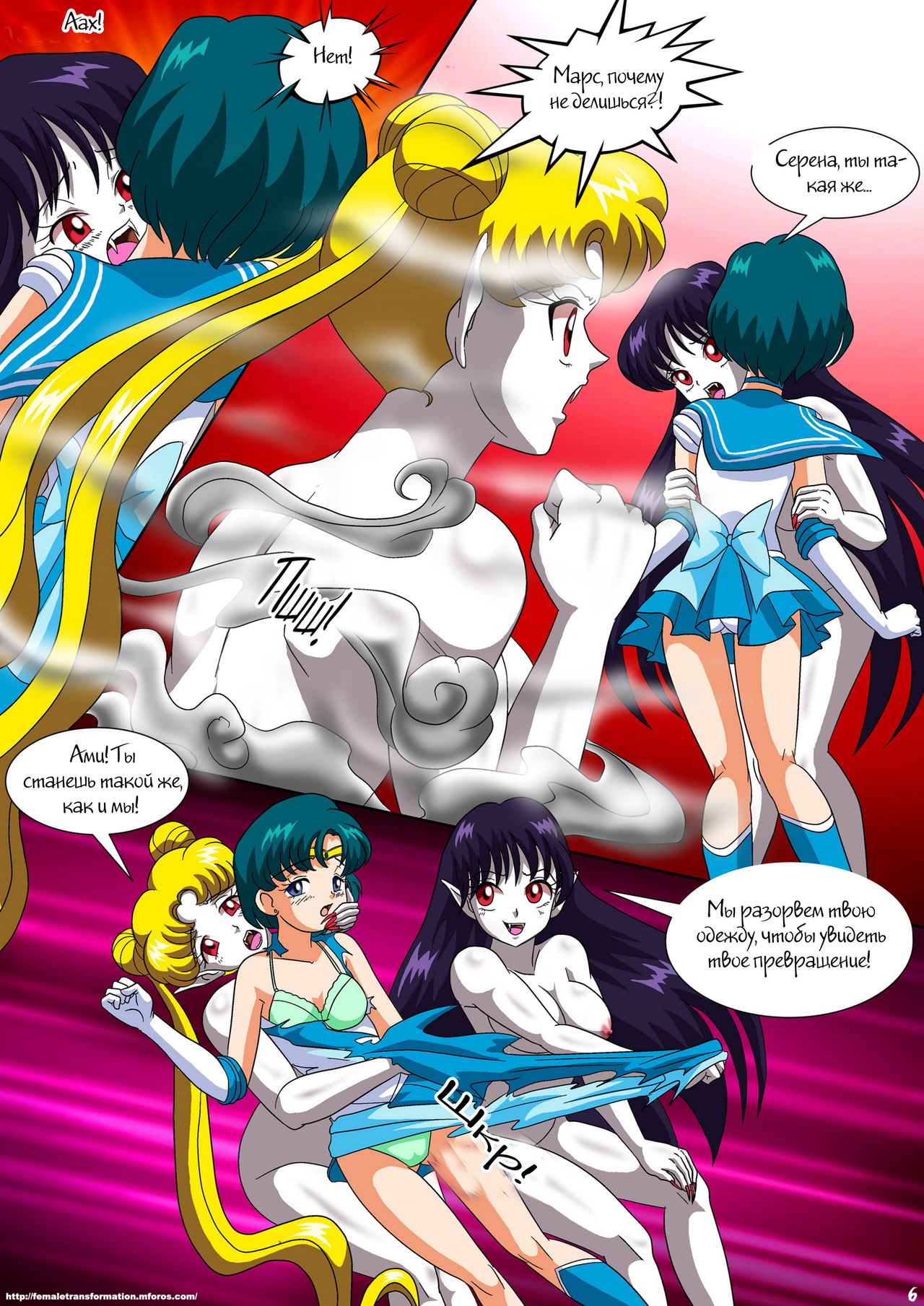 Vampires of the Night 5 page 7 full