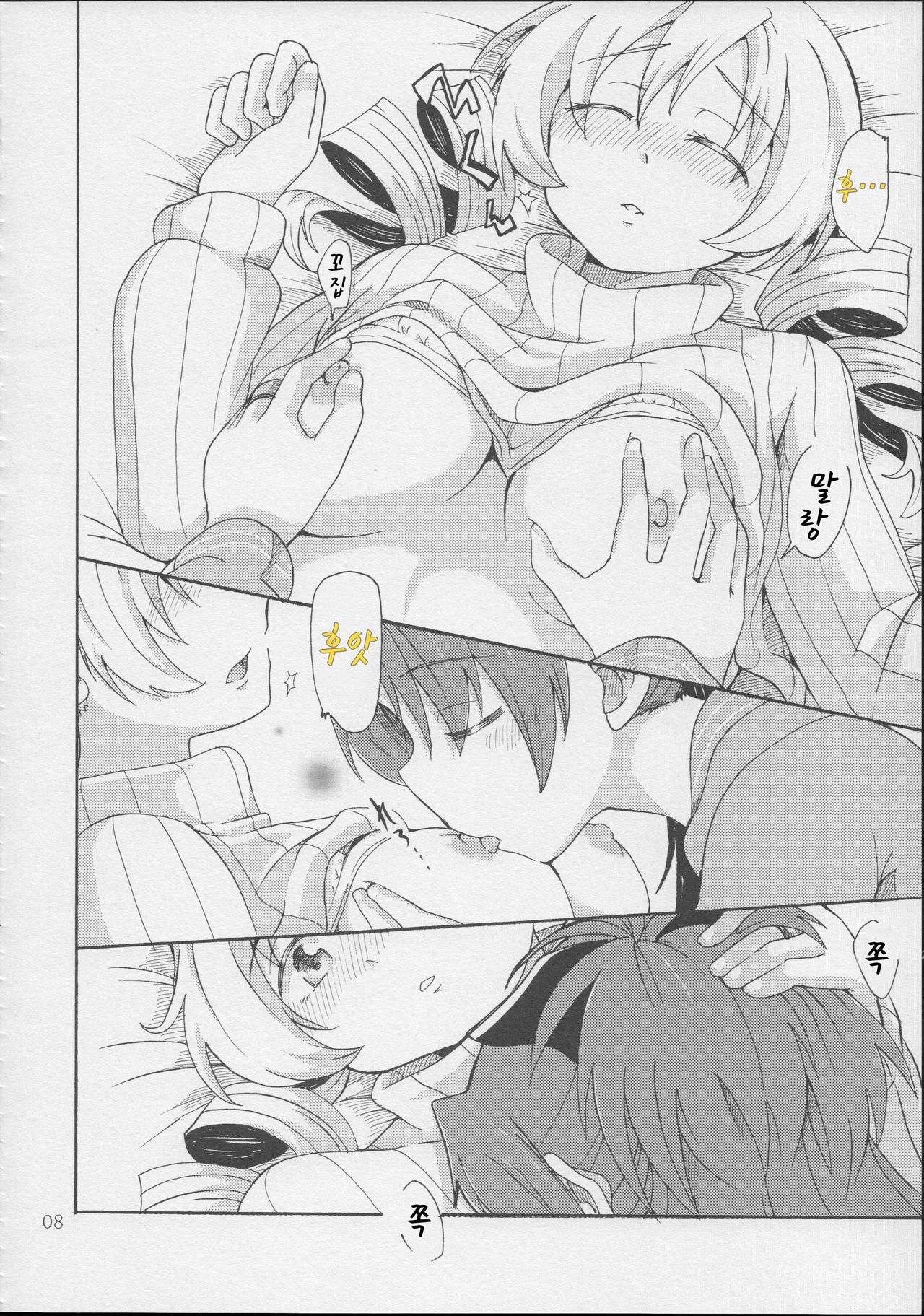 MamiAn! Seikatsu! page 9 full