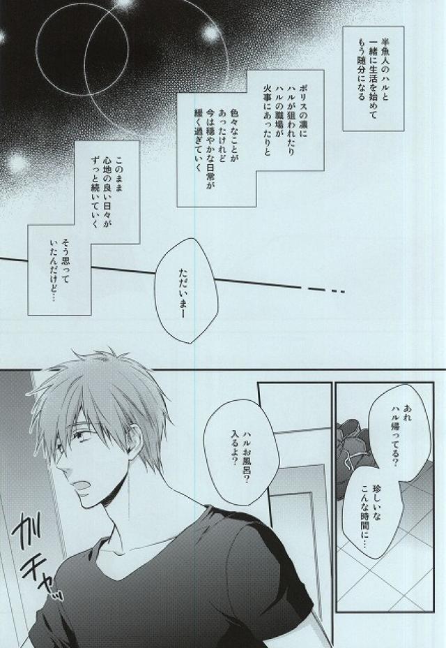 Itoshii Hito to page 2 full