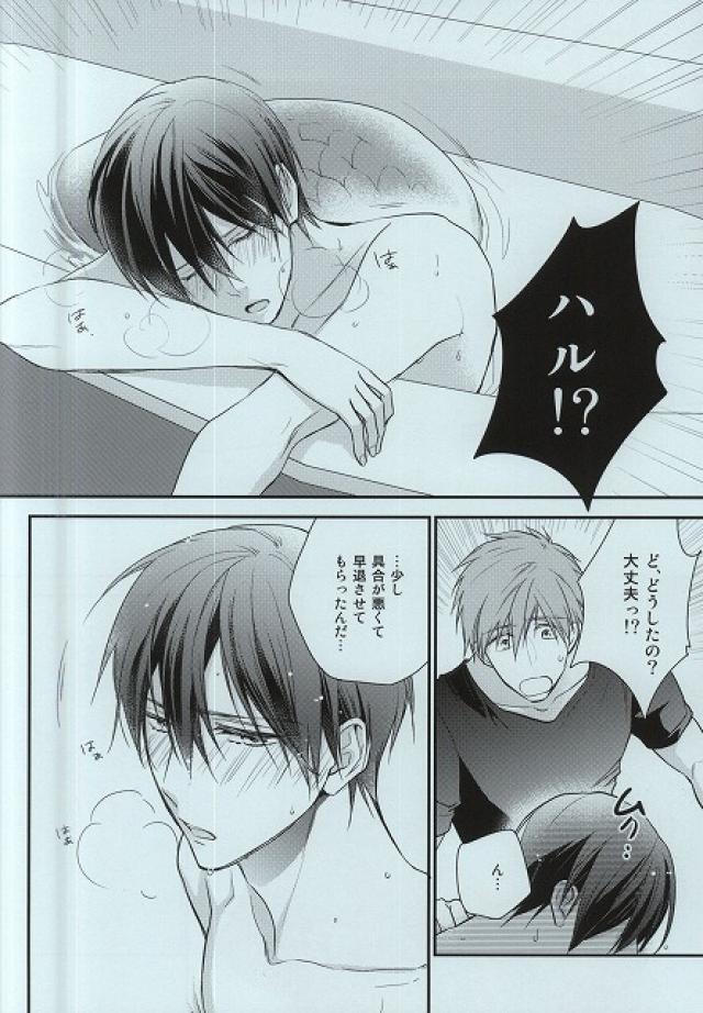 Itoshii Hito to page 3 full