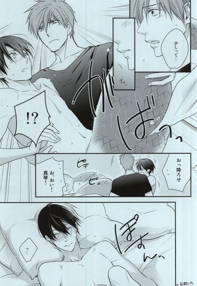 Itoshii Hito to page 4 full