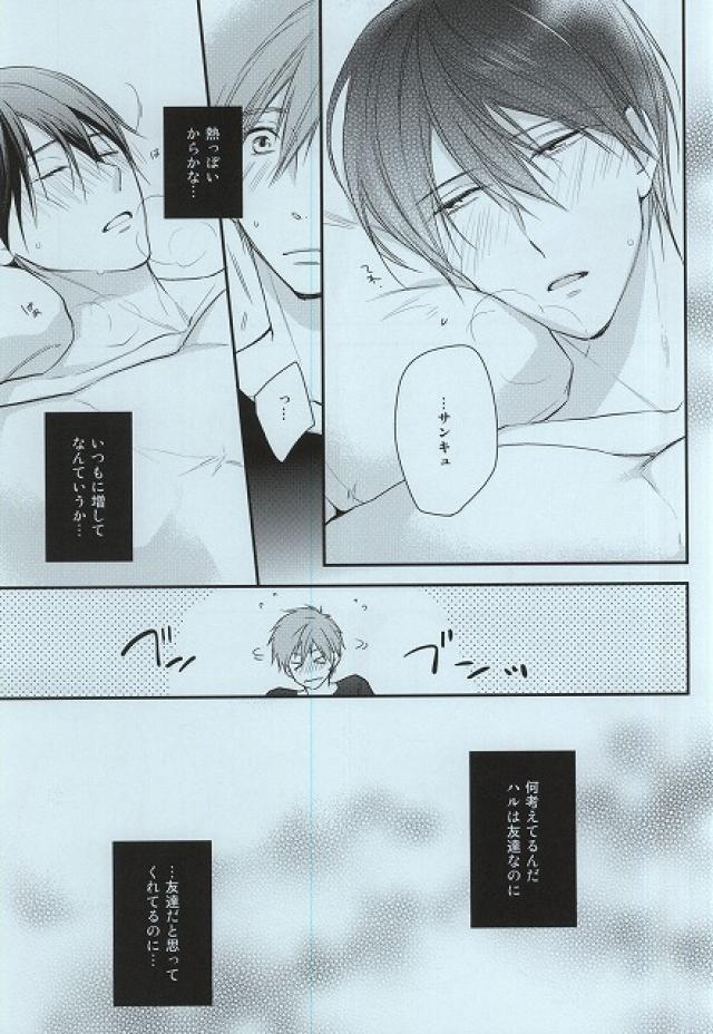 Itoshii Hito to page 6 full